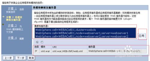 ibm was中間件發佈集群應用 was服務器發佈集群