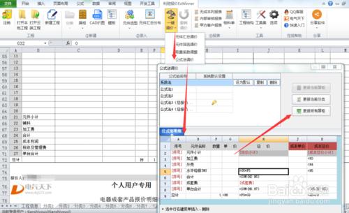 怎麼使excel做報價單更快