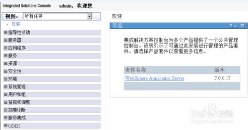 ibm was中間件發佈集群應用 was服務器發佈集群