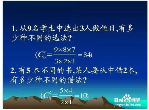 怎樣靈活使用排列組合公式