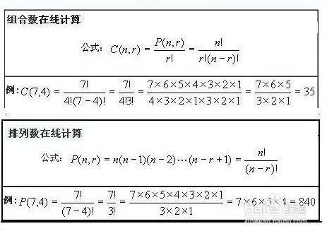 怎樣靈活使用排列組合公式