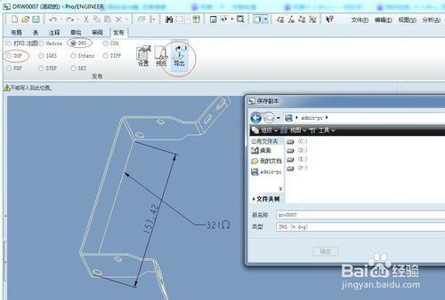 proe模型工程圖中標註與註釋