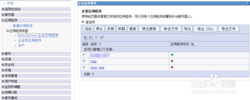 ibm was中間件發佈集群應用 was服務器發佈集群