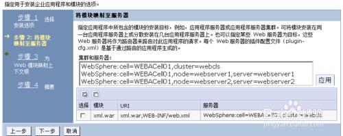 ibm was中間件發佈集群應用 was服務器發佈集群