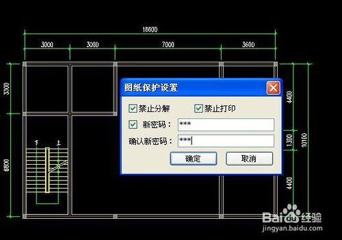 天正CAD如何保護圖紙，加密