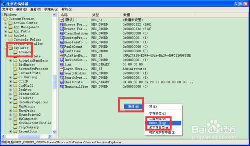 Win XP系統中如何更改縮略圖大小？