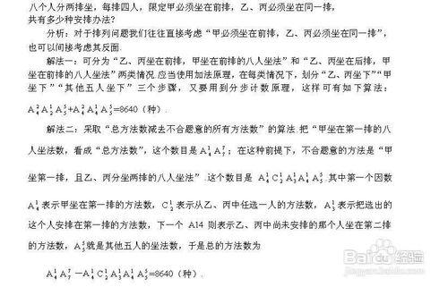 怎樣靈活使用排列組合公式