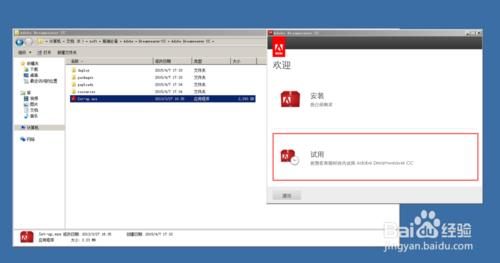 Dreamweaver CC破解補丁、安裝