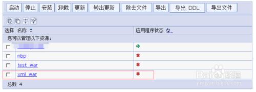 ibm was中間件發佈集群應用 was服務器發佈集群