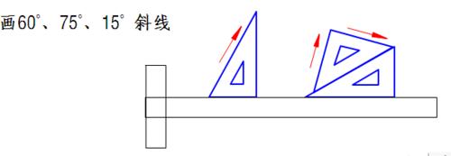 工程製圖中用到的畫圖工具使用方法