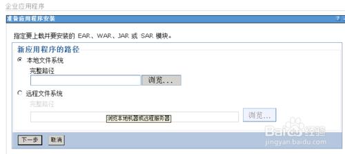 ibm was中間件發佈集群應用 was服務器發佈集群