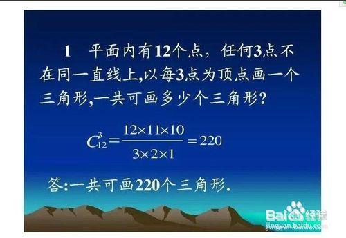 怎樣靈活使用排列組合公式