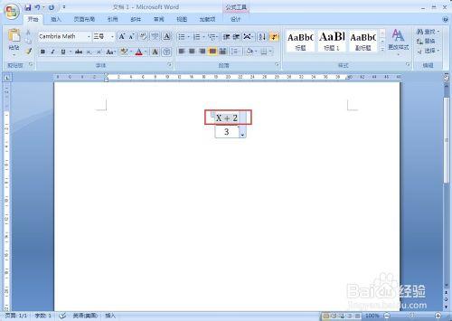 Word2007公式工具的使用：[2]插入分數/分式