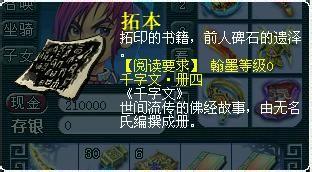 《夢幻西遊》中翰墨活動新手指南