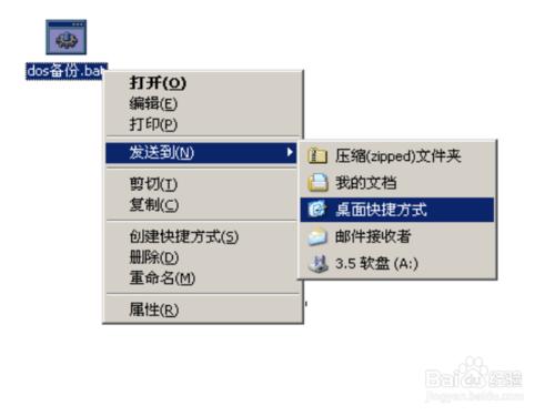 怎樣用dos命令在局域網內複製文件