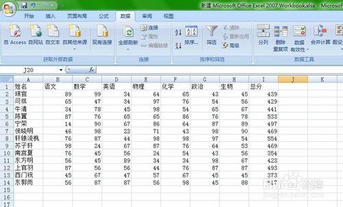 Excel詳細教程：[9]篩選學生分數