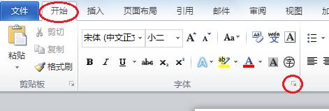 使用Word為文字或文章自動添加漢語拼音。