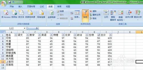 Excel詳細教程：[9]篩選學生分數