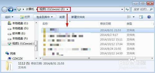 win7局域網把共享文件夾映射網絡驅動器