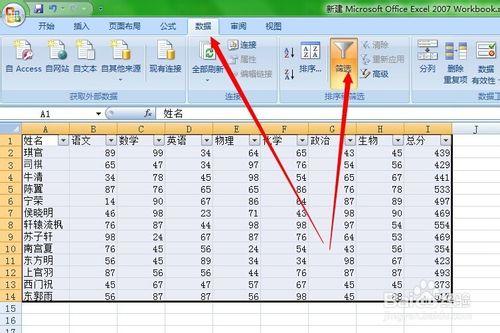 Excel詳細教程：[9]篩選學生分數