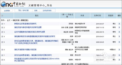 如何在線將CNKI（中國知網）文獻導入EndNote?