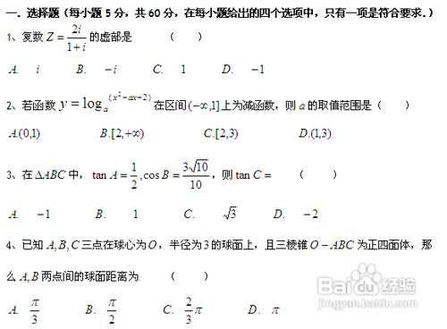 高考數學選擇題做題技巧