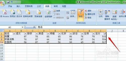 Excel詳細教程：[9]篩選學生分數