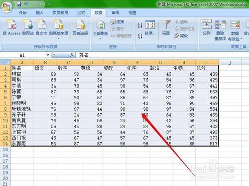 Excel詳細教程：[9]篩選學生分數