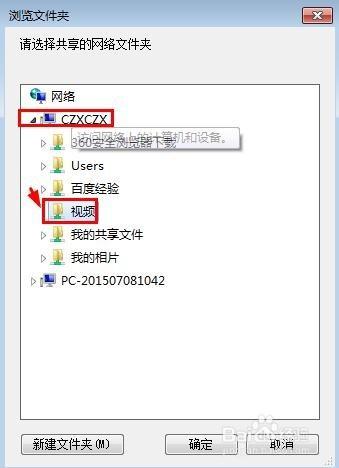 win7局域網把共享文件夾映射網絡驅動器