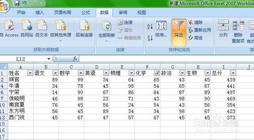 Excel詳細教程：[9]篩選學生分數