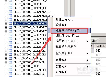 sql怎麼寫排序語句