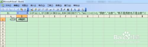 如何在Excel中用函數判斷質數或合數？