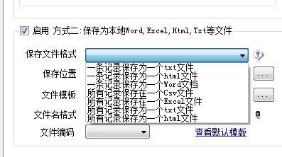 LocoySpider火車頭採集工具採集文章標題的步驟