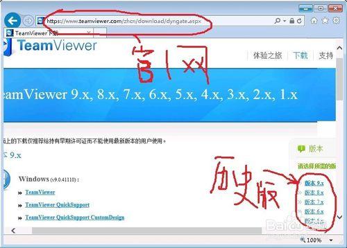 可穿透局域網的遠程桌面利器 teamviewer