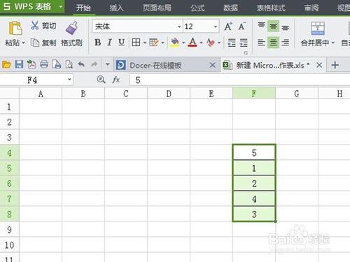 WPS表格技巧：數字排序、分類篩選應用