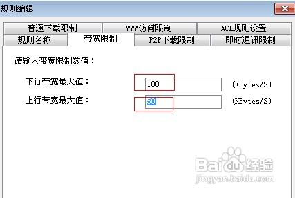 教你控制局域網的網速