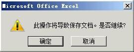 用excel在局域網聊天圖文教程