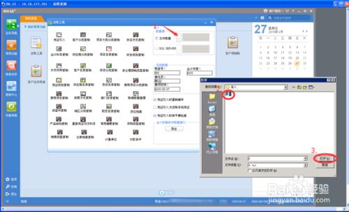 用友U8總賬工具憑證導入教程