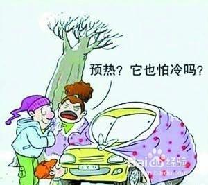 冬天，車子打不燃火怎麼辦？