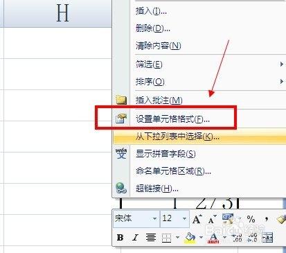 excel 表格分數的表達