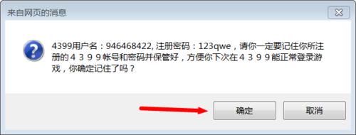 怎麼註冊4399賬號？4399遊戲賬號登錄？