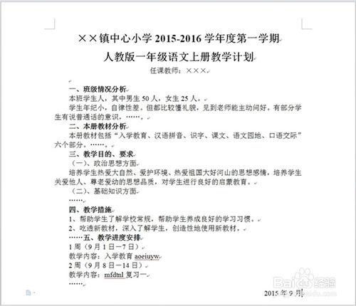 簡單快速處理從網上覆制的文字