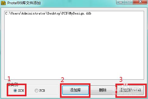 win7系統中Protel不能添加庫文件的解決辦法。