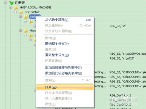 怎樣使用Total Uninstall 製作綠色版軟件