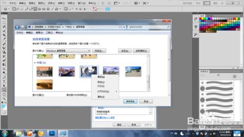 如何利用Photoshop（ps）製作電腦背景 圖片？