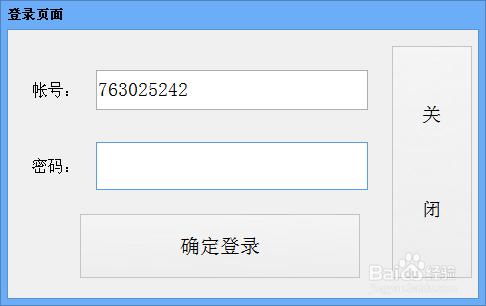 如何用易語言做出登錄系統（如果代碼）教程