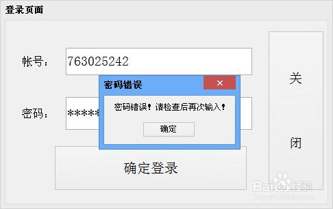 如何用易語言做出登錄系統（如果代碼）教程