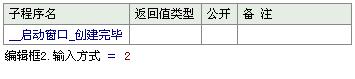 如何用易語言做出登錄系統（如果代碼）教程