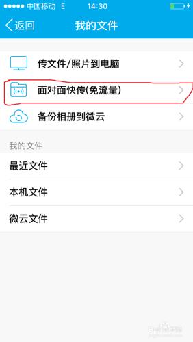 如何利用手機qq共享文件