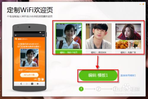 筆記本通過獵豹免費wifi實現手機上網